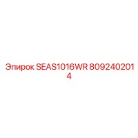 8092402014 SEAS1016WR Epiroc