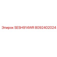 8092402024 SESH914WR Epiroc
