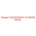 8092402032 СЭШ301ЭКОН-УС Epiroc