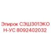 8092402032 СЭШ301ЭКОН-УС Epiroc