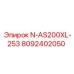 8092402050 N-AS200XL-253 Epiroc
