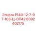 8092402175 Р140-12-7-97-108-Ц-ОП42 Epiroc