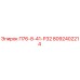 8092402214 П76-8-41-Р32 Epiroc