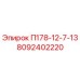 8092402220 П178-12-7-13 - Epiroc