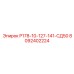 8092402224 Р178-10-127-141-СД50 Epiroc