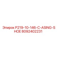 8092402231 P219-10-146-C-ASING-SHOE Epiroc