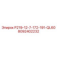 8092402232 P219-12-7-172-191-QL60 Epiroc