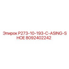 8092402242 P273-10-193-C-ASING-SHOE (Epiroc)