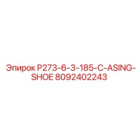 8092402243 P273-6-3-185-C-ASING-SHOE (Epiroc)