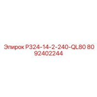 8092402244 P324-14-2-240-QL80 Epiroc
