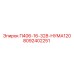 8092402251 П406-16-328-НУМА120 Epiroc