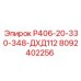 Оригинальное уплотнение для перфоратора Epiroc арт. 8092402256