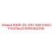 8092402258 R406-20-330-348-НАБОР КОЛЬЦО Epiroc