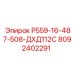 8092402291 Р559-16-487-508-ДХД112С Epiroc
