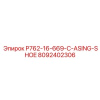 8092402306 P762-16-669-C-ASING-SHOE Epiroc