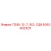 8092402329 П245-12-7-162-СД8 Epiroc