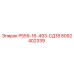 8092402339 Р559-16-493-СД18 Epiroc