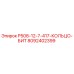 8092402399 P508-12-7-417-КОЛЬЦО-БИТ Epiroc