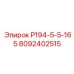 8092402515 Р194-5-5-165 Epiroc