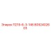 8092402603 П219-6-3-146 Epiroc