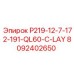 8092402650 P219-12-7-172-191-QL60-C-LAY Epiroc
