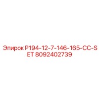 8092402739 P194-12-7-146-165-CC-SET Epiroc