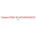 8092402747 Р508-16-423 Epiroc