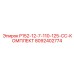 8092402774 P152-12-7-110-125-CC-КОМПЛЕКТ Epiroc