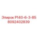 8092402839 Р140-6-3-85 Epiroc