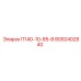 8092402840 П140-10-85-В Epiroc