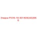 8092402866 Р1016-19-901 Epiroc