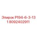 8092402911 Р194-6-3-131 Epiroc