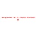 8092402936 Р1016-16-940 Epiroc