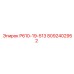 8092402952 Р610-19-513 Epiroc