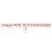 8092402953 Р610-19-513 Epiroc