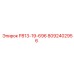 8092402956 P813-19-696 Epiroc