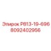 8092402956 P813-19-696 Epiroc