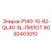 8092403010 P140-10-82-QL40-SL-ПИЛОТ Epiroc