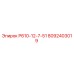 8092403019 Р610-12-7-51 Epiroc