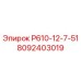 8092403019 Р610-12-7-51 Epiroc