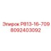 8092403092 Р813-16-709 Epiroc