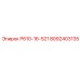 8092403135 Р610-16-521 Epiroc
