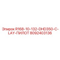 8092403136 R168-10-132-DHD350-C-LAY-ПИЛОТ Epiroc