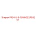 8092403201 Р194-5-5-165 Epiroc