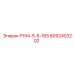 8092403202 Р194-5-5-165 Epiroc