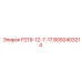 8092403214 Р219-12-7-17 Epiroc
