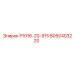 8092403220 Р1016-20-915 Epiroc