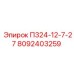 8092403259 П324-12-7-27 Epiroc