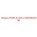 8092403296 P508-8-423-С Epiroc