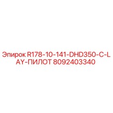 8092403340 R178-10-141-DHD350-C-LAY-ПИЛОТ Epiroc